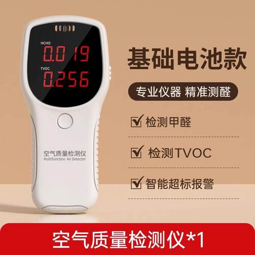 正品醛检测仪器专甲业测醛高精准家用室甲内新房空气纸质量测试检