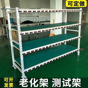 老化架测试架移动防静电货架产品电源车间置物架铁架角铁多层带轮