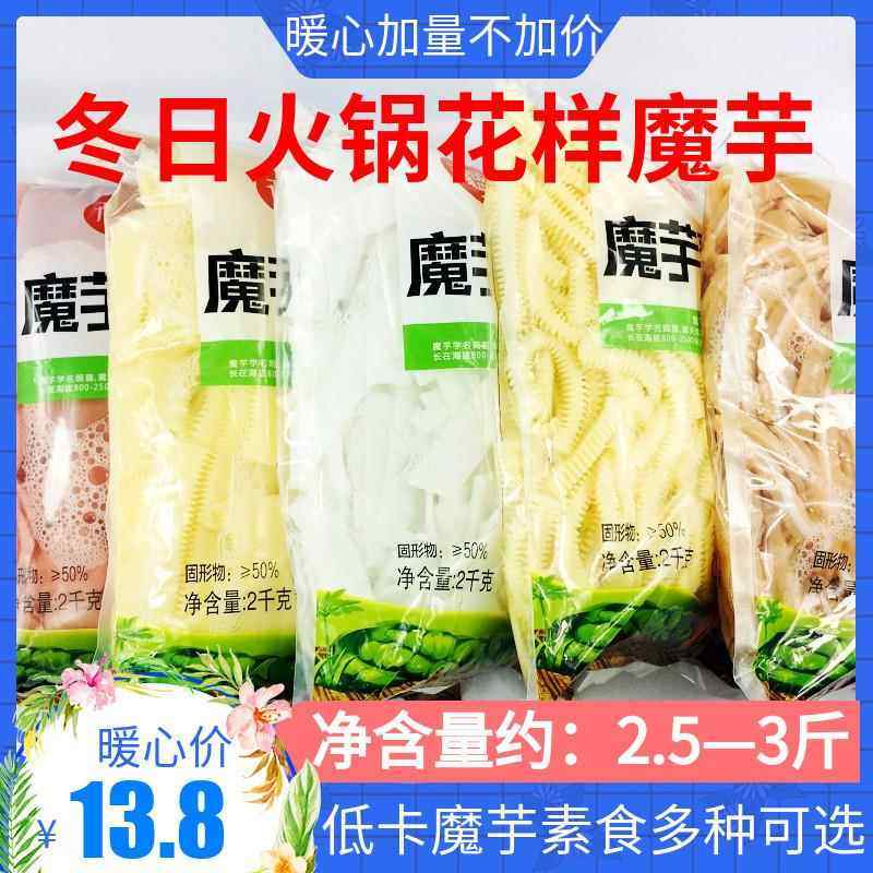 魔芋素食仿荤制品凉拌菜火锅麻辣烫串串香卤菜关东煮配菜商用食材,零食/坚果/特产,素肉,淘宝优惠券,粉丝福利购,淘宝优惠卷