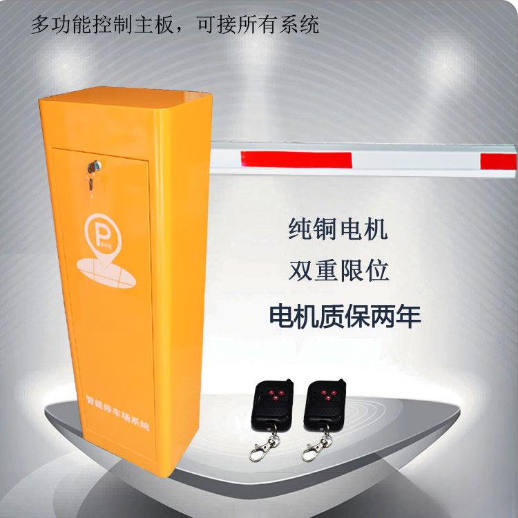 遥控道闸机小区挡车栏杆蓝牙升降门禁 停车场智能一体机直流无刷