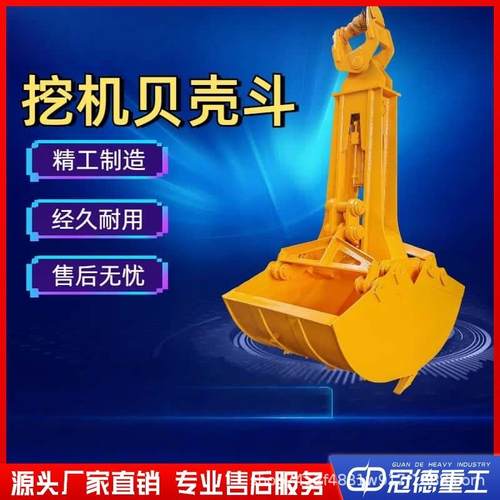大挖斗抓夹斗 掘机贝壳挖斗转 液压挖机贝型斗UTG抓小煤河道旋清