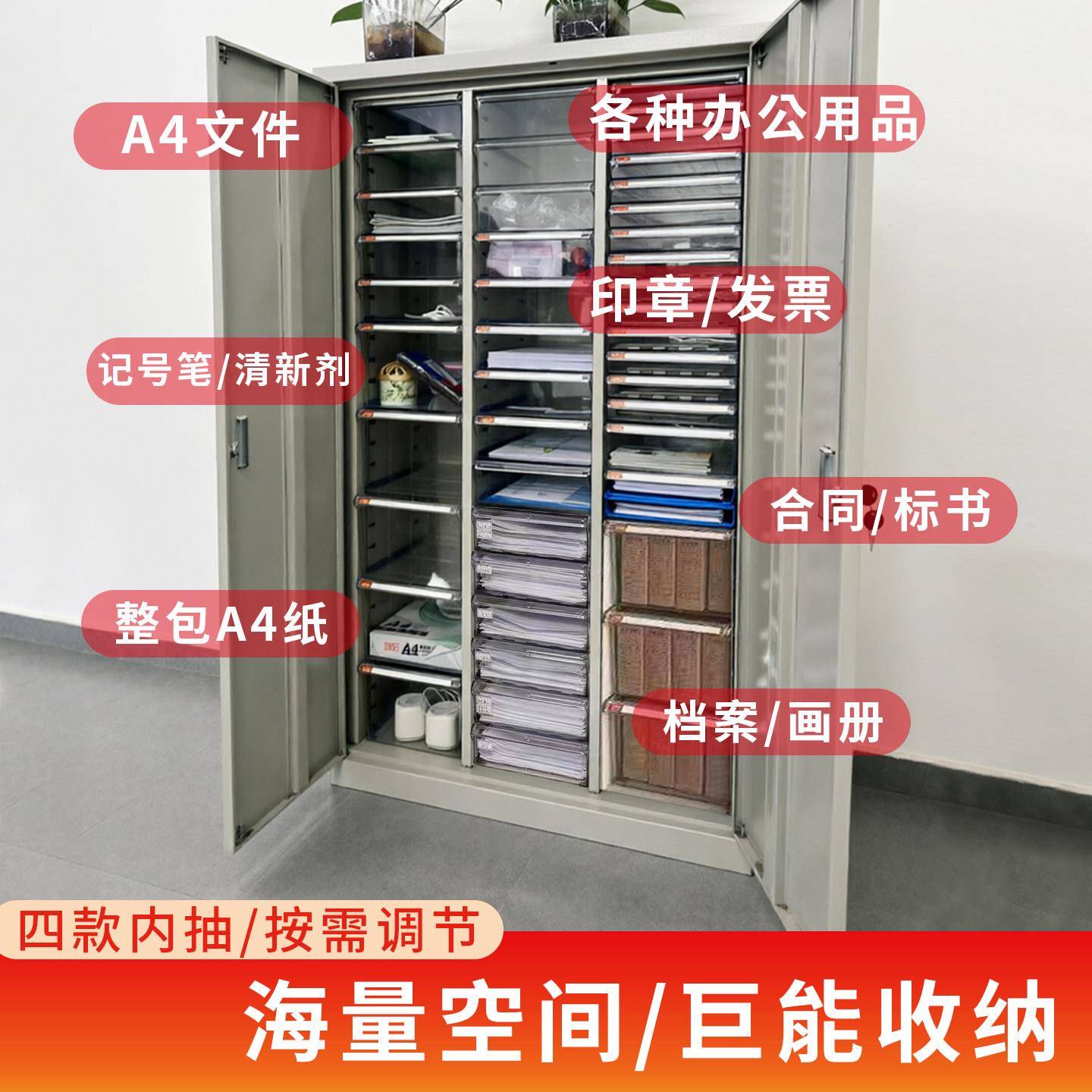 a4文件柜抽屉式票据收纳办公合同档案柜资料架蛋糕烘焙收纳样品柜