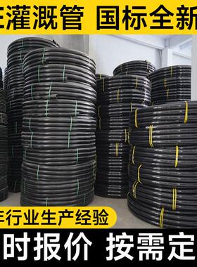 HDPE灌溉管绿化降温农物种植果园滴喷灌小区绿化农用喷灌管厂家