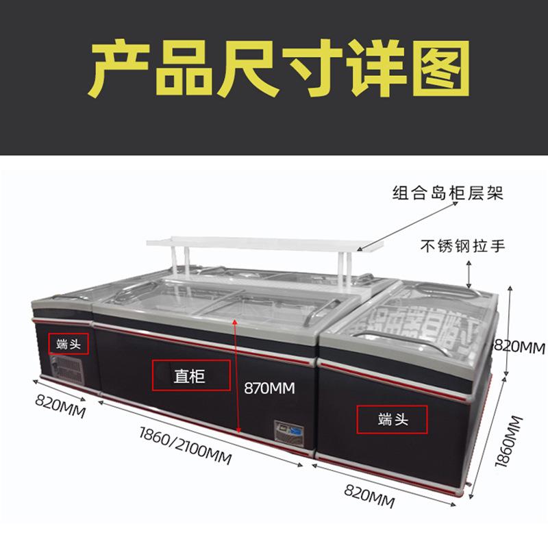超市合商岛柜组冰柜用大量展示柜冷藏870冷冻保鲜透明玻璃卧式容