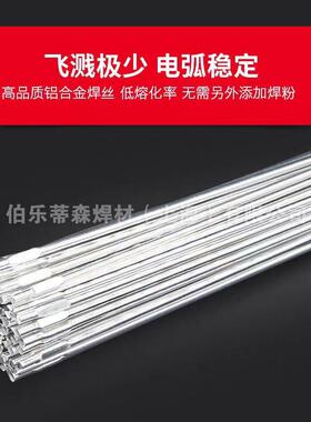 供应ER53565183纯铝/铝镁气保焊丝包邮