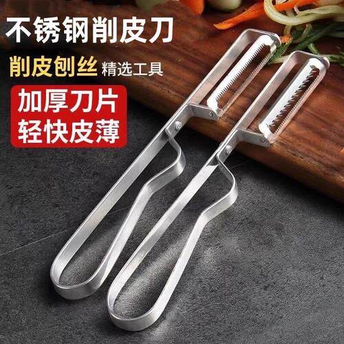 2026新款高档不锈钢削皮刀加厚刀片轻快皮薄削皮刨丝精选工具厨房