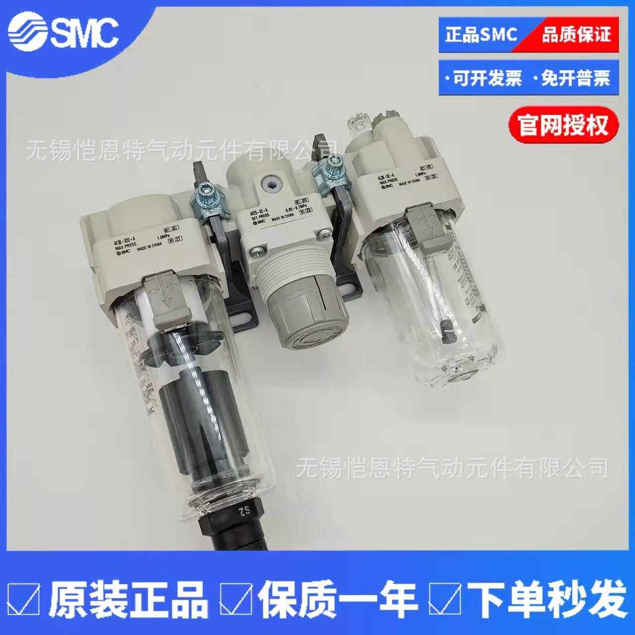 SMC空气过器三联件AC330C-0DEAC10C-02E-S滤V1-BAC30C-02G-SV-2A