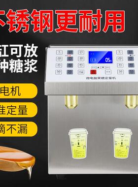 双缸双头果糖定量机商用奶茶店专用吧台全自动全套设备台湾果糖机