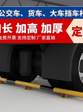 贝加尔槽挡车器停车位栏杆停桩车56272加桩护栏货车车位防撞钢护