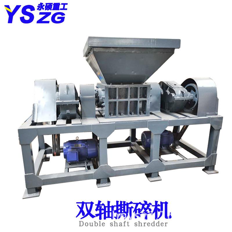 铁刨花双轴撕碎机 油漆桶彩钢瓦粉碎机 摩托车电动车架子撕碎机
