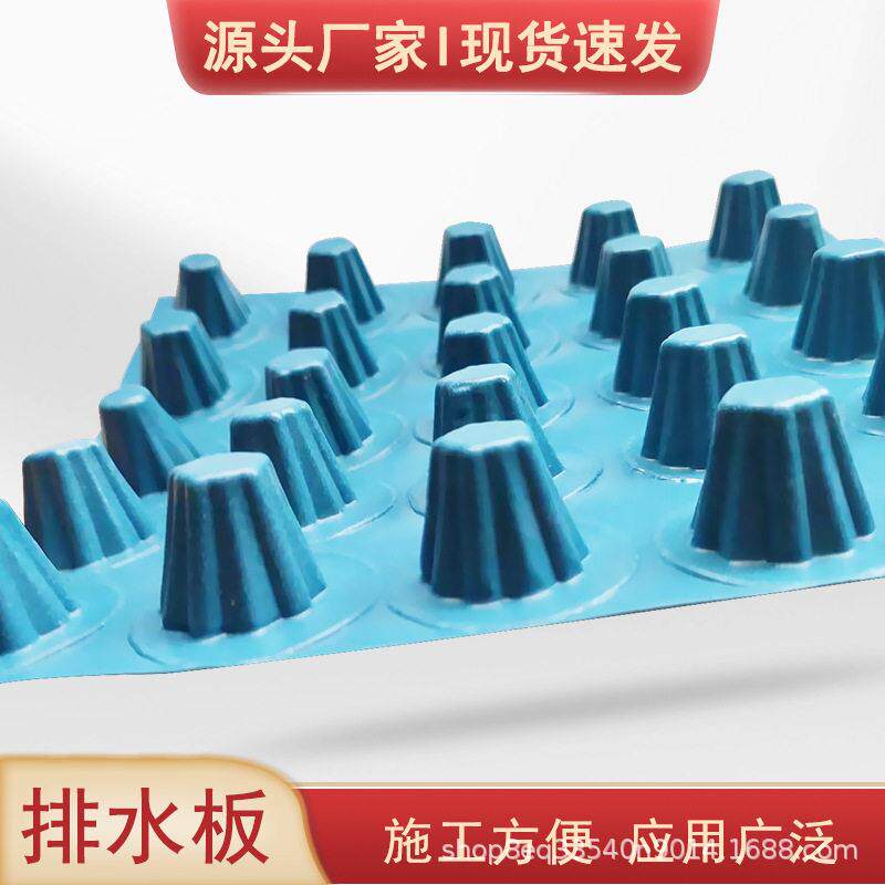 凹凸型塑料排水板车库顶板屋顶花园排水板疏水板分子塑料排水板