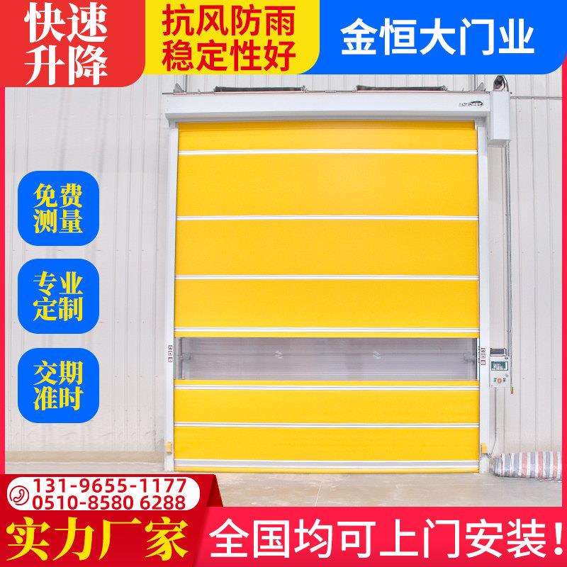 pvc快速卷帘门 自动感应升降门 工厂车间电动卷闸门厂家直销图片