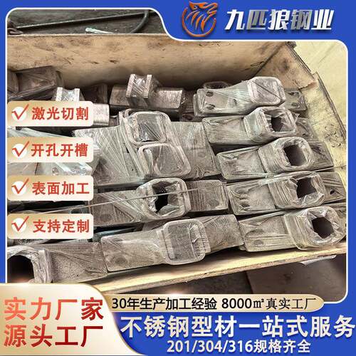 加工定制304不锈钢加工件激光切割201非标加工焊接钻孔316食品级