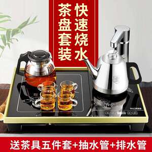 美能迪WA-130系列大茶盘套装烧水泡茶电热水壶套装办公用煮水壶