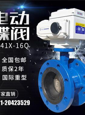 电动蝶阀瓦斯矿用MA煤安防爆切断水油空气远程开 关调节阀门D941X