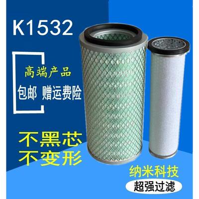KW1532空气滤芯适配工程挖掘机铲车叉车装载机空滤明宇926莱工936