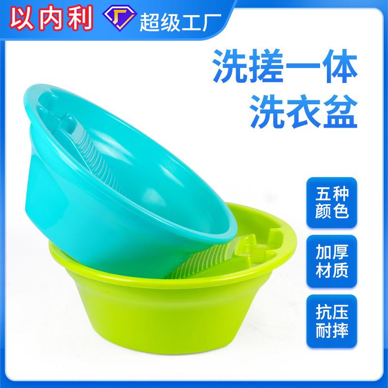 洗搓一体脸盆家用塑料自带搓板洗衣盆搓衣板加厚洗衣板特大搓衣盆