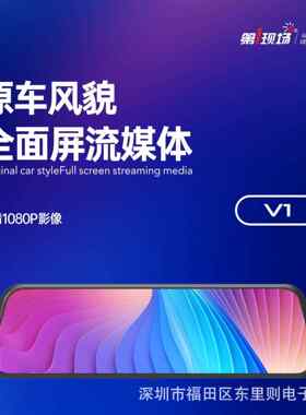 现场V1高清前后1080P流媒体全屏9.66寸倒车影像行车记录仪