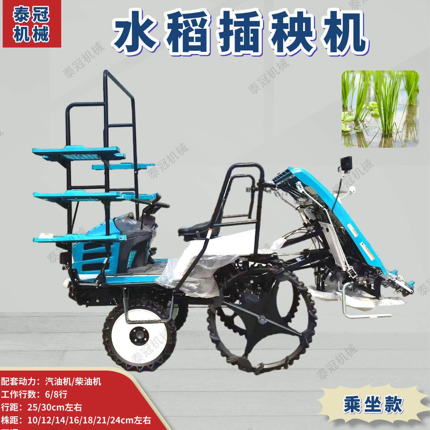 4行汽油机手扶水稻移苗机座驾自走式水稻插秧机水田稻谷栽苗机