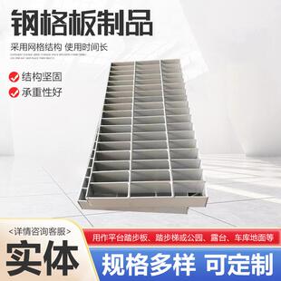 重型平台钢格板污水处理钢格栅板插接板楼梯走道沟盖板承重加强型