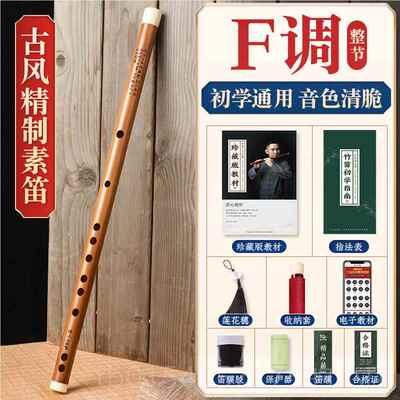 正品湛文兵演专业笛初子学者成人e调竹笛g乐器入门横笛奏级调f儿