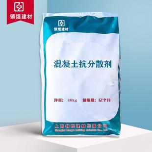 混凝土抗分散剂低掺量解决混凝土离析分层混凝土抗分散剂