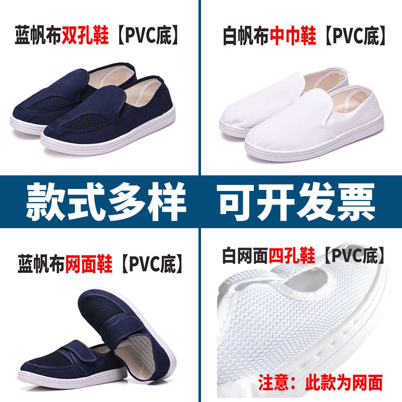 舒适透气防静电鞋无尘鞋防尘鞋男女洁净鞋吸汗四孔工作鞋网面鞋
