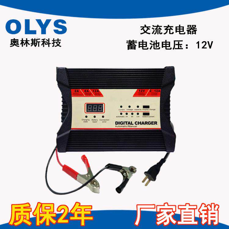 厂家2A/8A/10A可调家用/4S店常用12V铅酸电池交流充电器