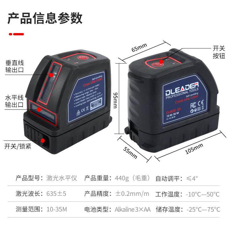 衍领红外线水平仪红光高亮高精度迷小型木工装修五金店软装找平器