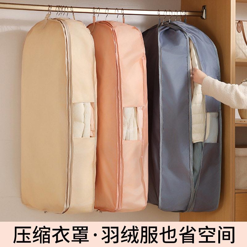 衣物收纳袋羽绒服压缩防尘罩挂式家用大衣貂皮防尘袋子长款牛津布