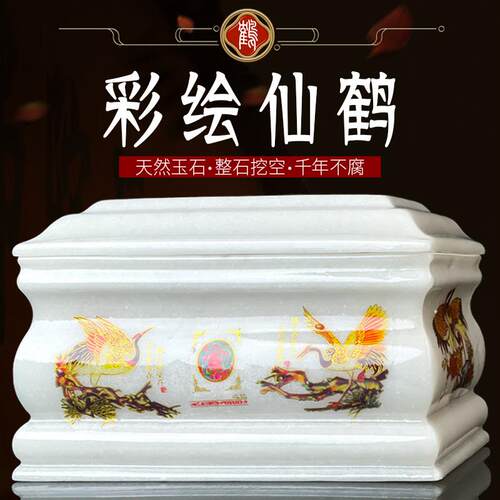 骨灰盒玉石水晶高档汉白玉男用女用款寿盒陶瓷防潮盒棺材老人下葬