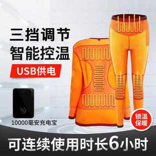 电加热衣服冬季智能充电男裤子全身发热加热保暖套装女电热内衣