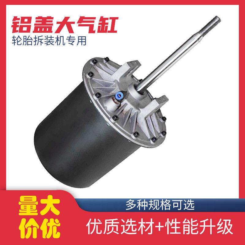 光明火鹰优耐特百世拓扒胎机配件拆胎机大气缸总成气鼓压胎泵