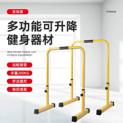 双杆多功能室内单双杠家用引体向上训练器分体式双杠俯卧撑支架