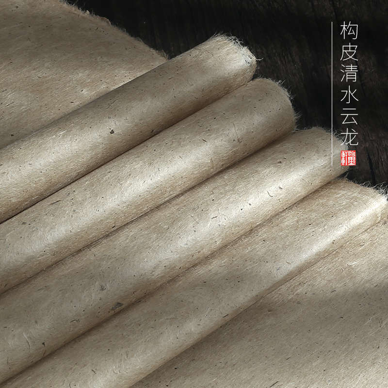 怡墨轩四尺六尺构皮楮皮清水云龙皮纸书画创作专用纸半生半熟书法