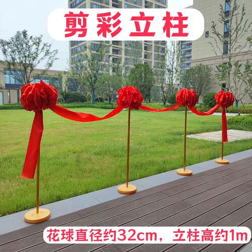 开业剪彩立柱剪彩套装剪彩带开业道具剪彩花球开张剪彩仪式用品