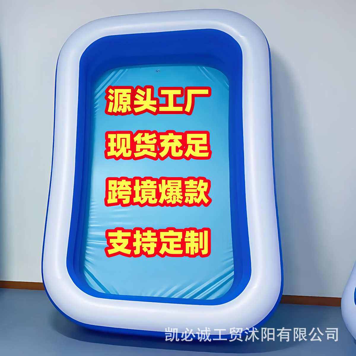 加大海洋游泳池游泳池泳池pvc批发池充气加厚戏水家用儿童池球