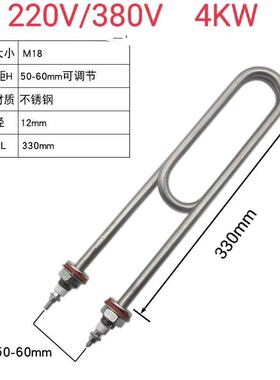 18钢丝头蒸饭车柜不锈钢电热管发热管电热棒220V/380V/3KW/4KW