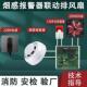 烟感烟雾报警器联动排风扇烟温一体消防火灾控制220V风机仓库专用