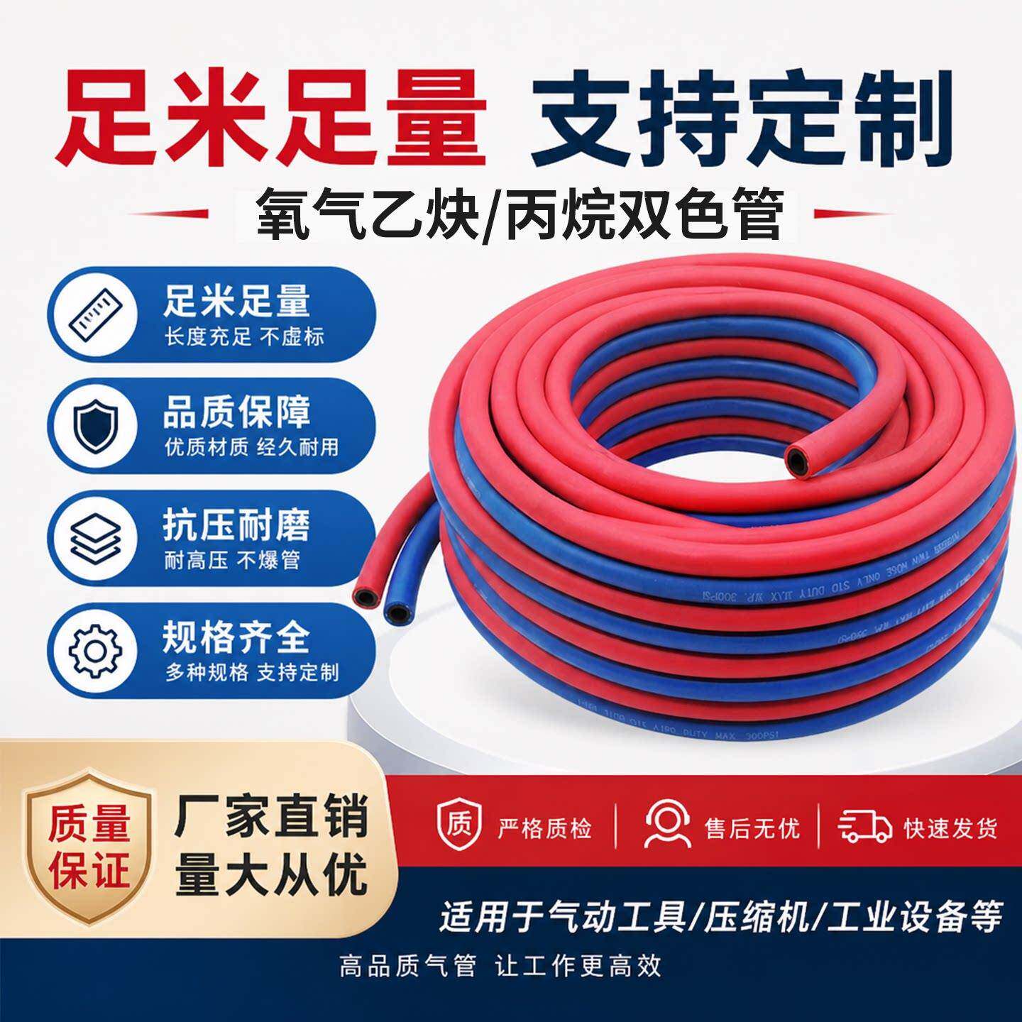 氧气乙炔双色管气割枪氧气管乙炔瓦斯管橡胶管二氧化碳耐高温软管