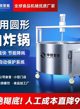 商用大型油炸锅全自动恒温大容量豆腐泡肉丸煎堆圆形油炸机可定制