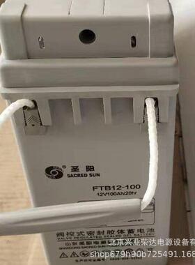 圣阳FTA12-150蓄电池 12V150AH狭长型通信基站 圣阳蓄电池