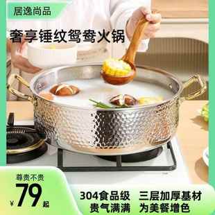304食品级不锈钢加厚三层钢锤纹鸳鸯火锅汤锅商用电磁炉海鲜锅