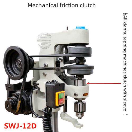 仙湖工业台式攻丝机Swj12/16/24D离合器攻丝机螺纹机内螺纹机220V
