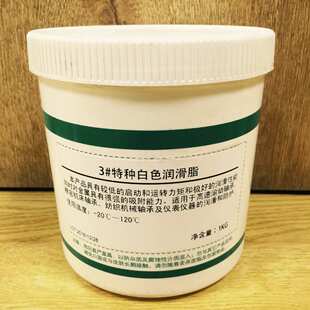 现货批发 1kg塑桶 优润宝2号3号特种白色润滑脂 纺织机械润滑脂