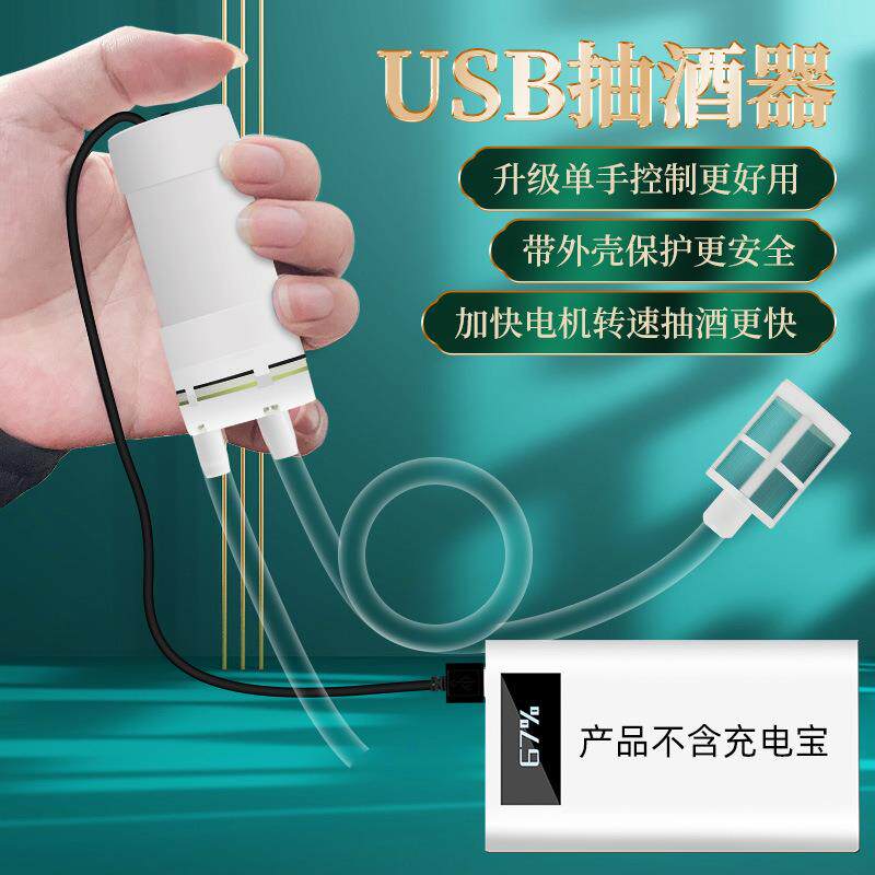 usb电动抽水器抽酒器diy饮水机小马达微型水泵家用抽水打酒器抽吸