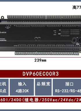 DVP60EC00R3 全新Delta台达控制器CPU继电器型36输入24输出