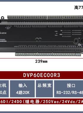 DVP60EC00R3 全新Delta台达控制器CPU继电器型36输入24输出