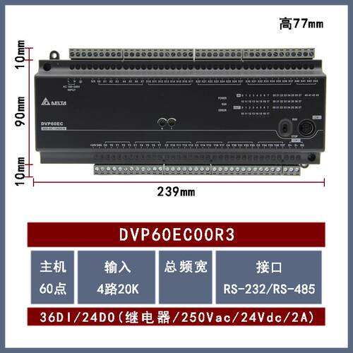 DVP60EC00R3 全新Delta台达控制器CPU继电器型36输入24输出