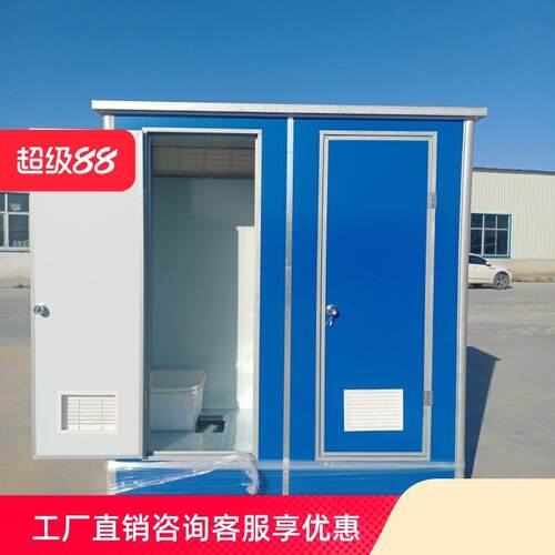 工地移动厕所户外卫生间家用农村改造旱厕景区公厕临时洗手间洗澡